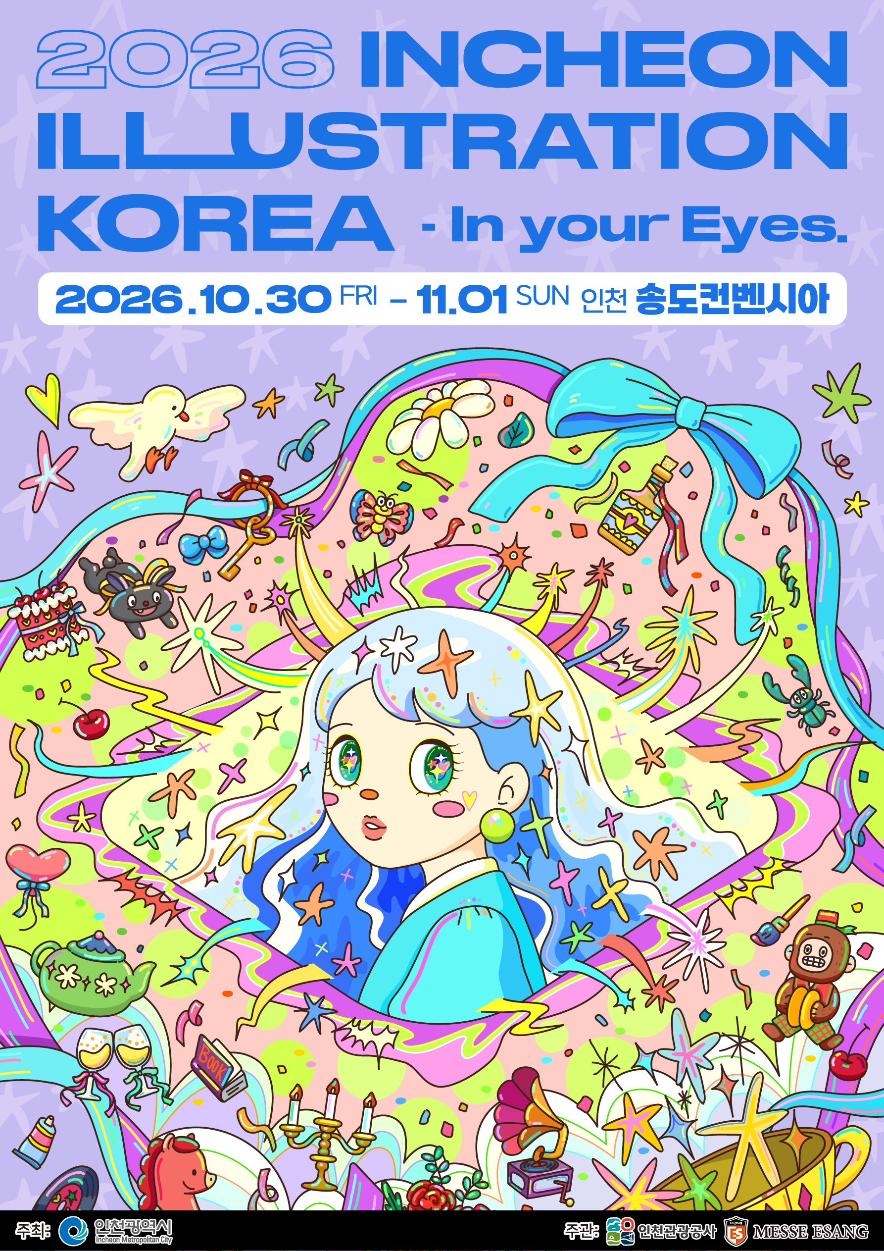 2026 인천 일러스트코리아