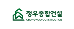 청우종합건설