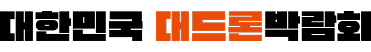 logo_cuas_kor_ver02